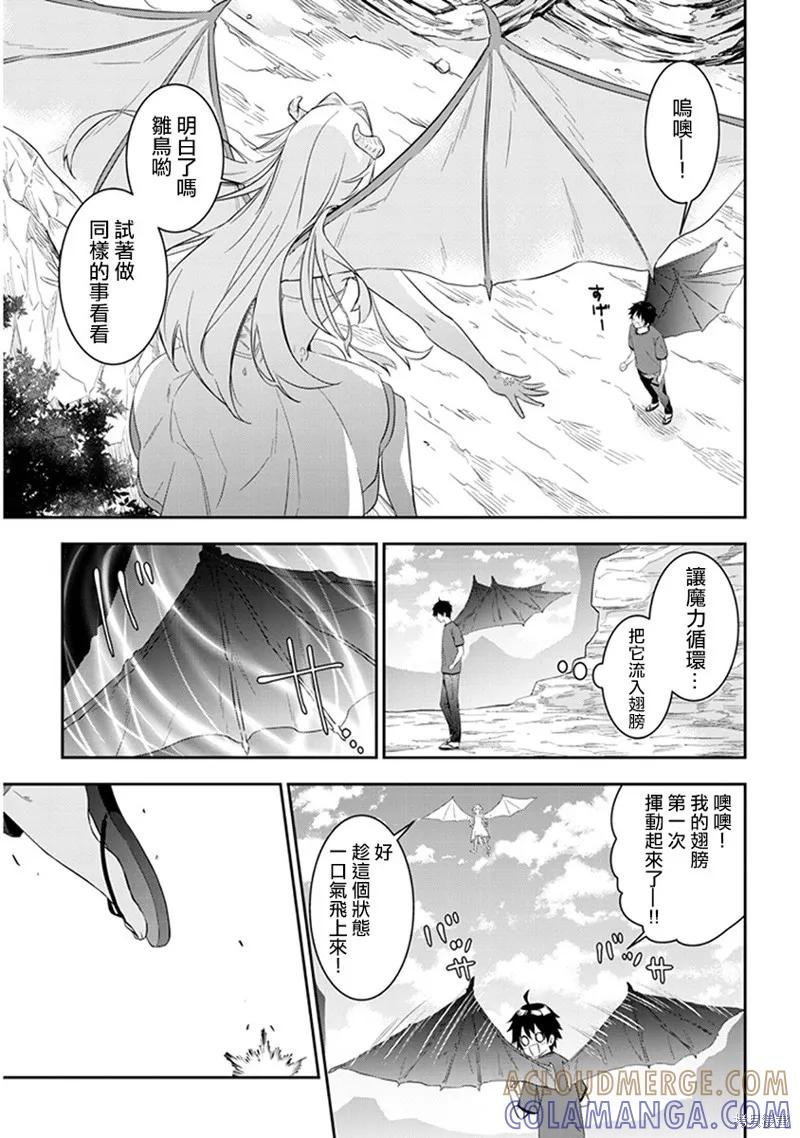 《魔王建造地下城转生到异世界建造人外娘的专属乐园吧》第06话 第11页