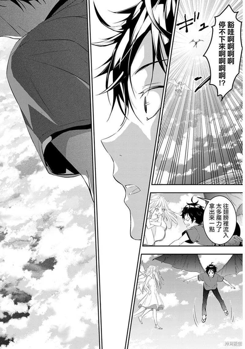 《魔王建造地下城转生到异世界建造人外娘的专属乐园吧》第06话 第12页