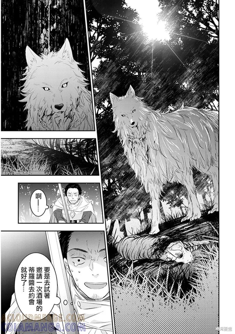《魔王建造地下城转生到异世界建造人外娘的专属乐园吧》第06话 第19页