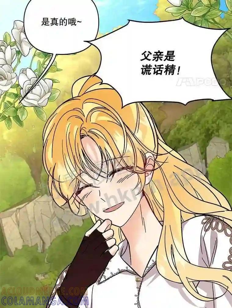 《披荆斩棘的未来》77.真正的幸福 第137页