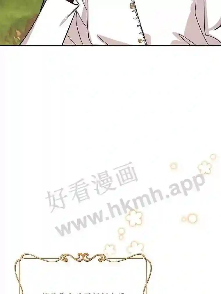 《披荆斩棘的未来》77.真正的幸福 第138页