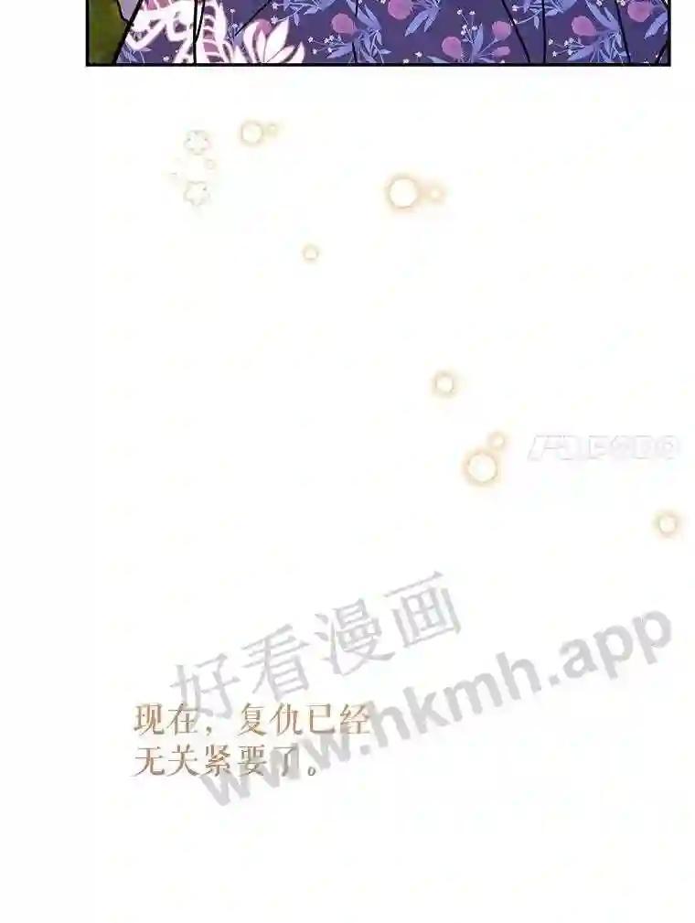 《披荆斩棘的未来》77.真正的幸福 第140页