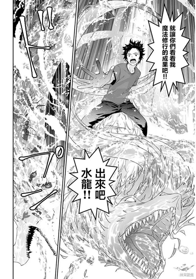 《魔王建造地下城转生到异世界建造人外娘的专属乐园吧》第07话 第6页