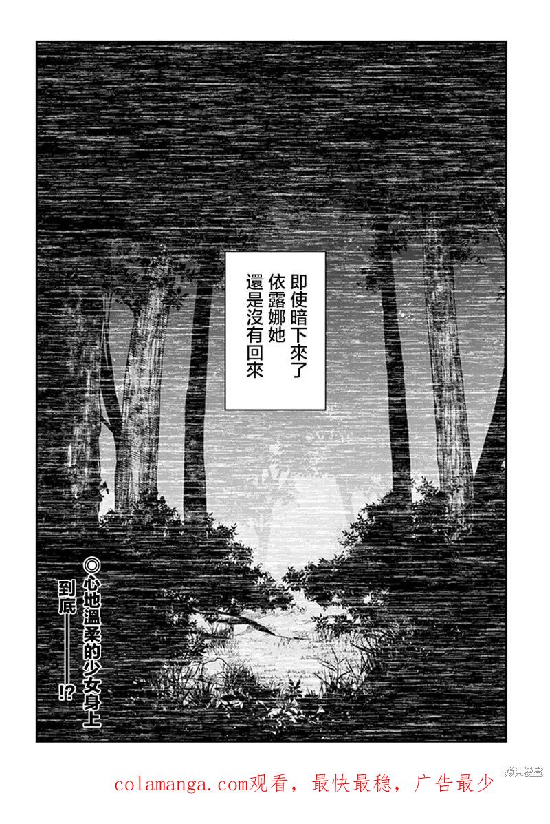 《魔王建造地下城转生到异世界建造人外娘的专属乐园吧》第07话 第20页