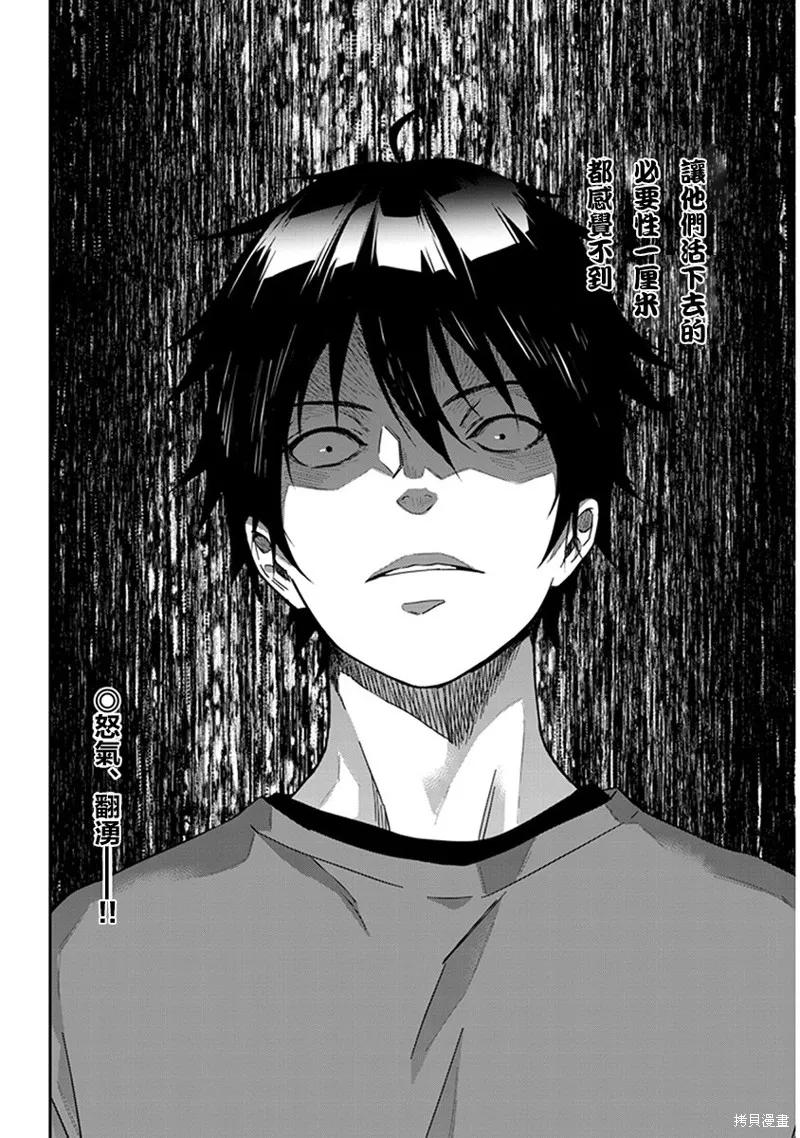 《魔王建造地下城转生到异世界建造人外娘的专属乐园吧》第08话 第24页