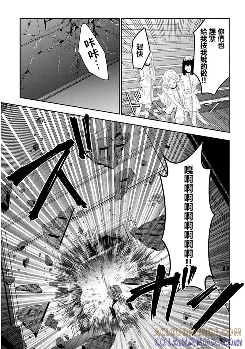 《魔王建造地下城转生到异世界建造人外娘的专属乐园吧》第08话 第21页