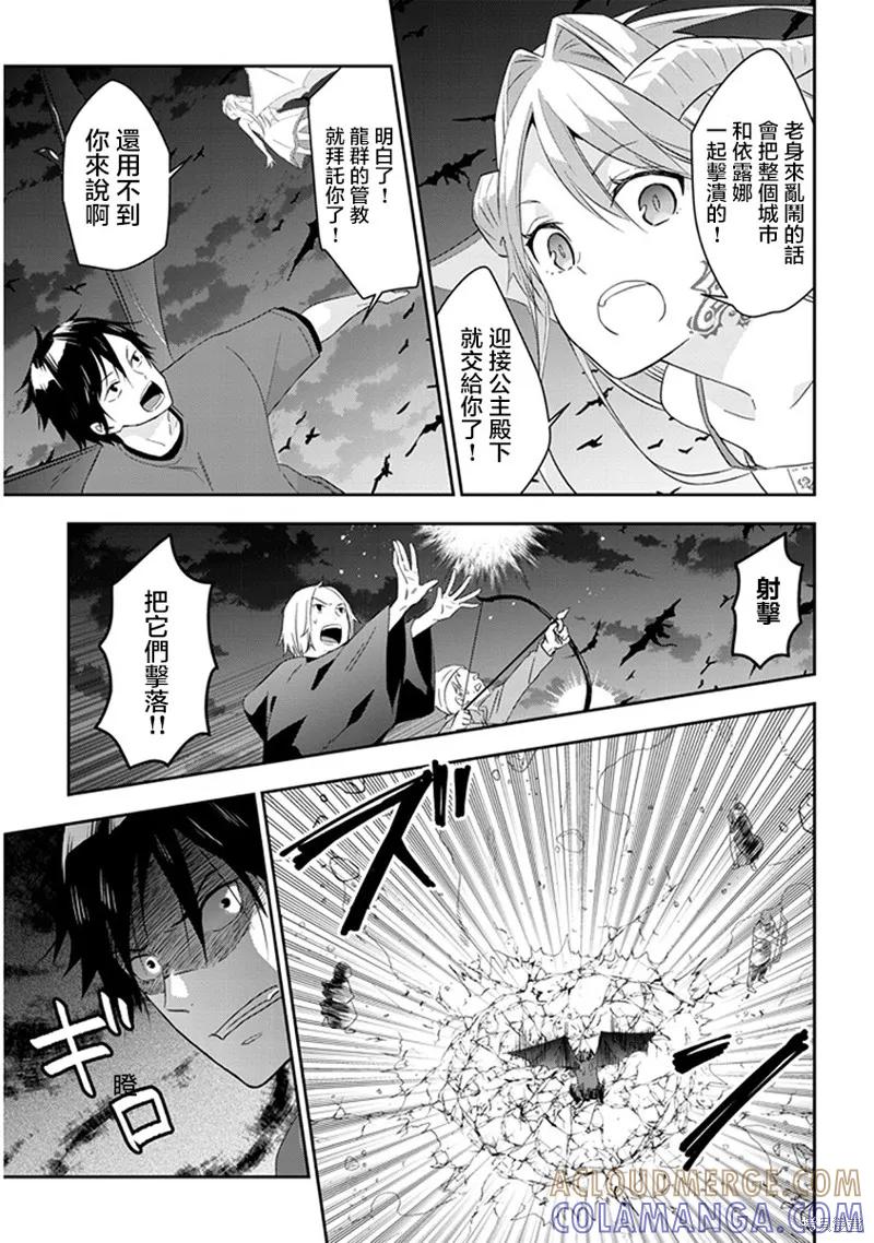 《魔王建造地下城转生到异世界建造人外娘的专属乐园吧》第08话 第17页