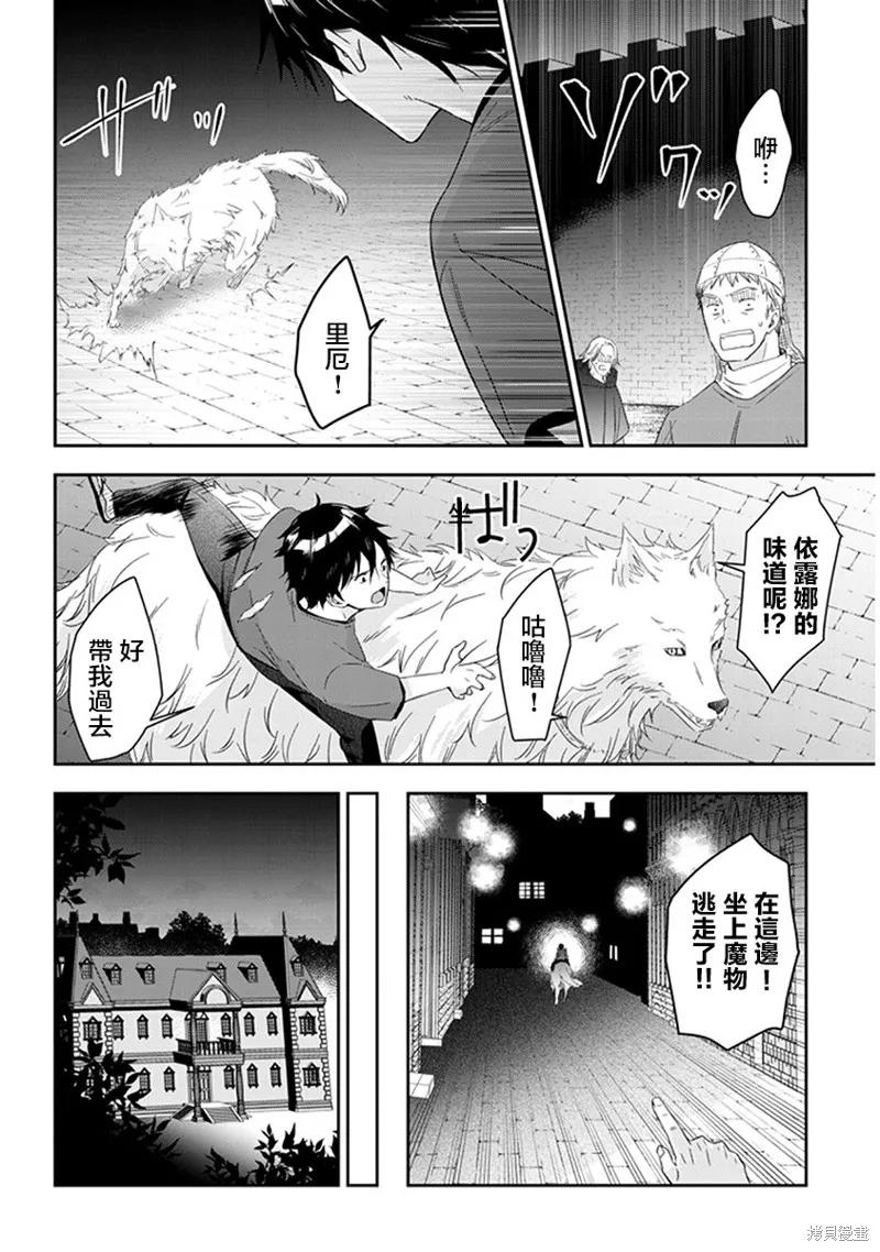 《魔王建造地下城转生到异世界建造人外娘的专属乐园吧》第08话 第18页