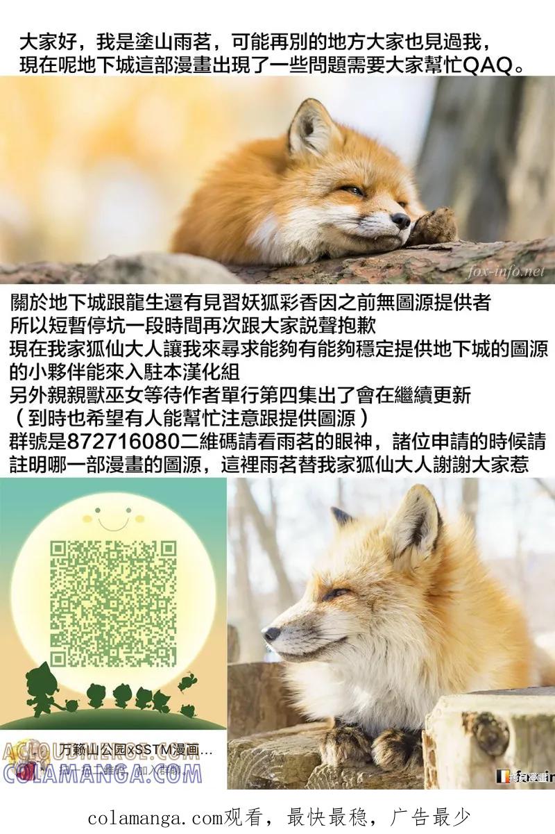 《魔王建造地下城转生到异世界建造人外娘的专属乐园吧》第08话 第25页