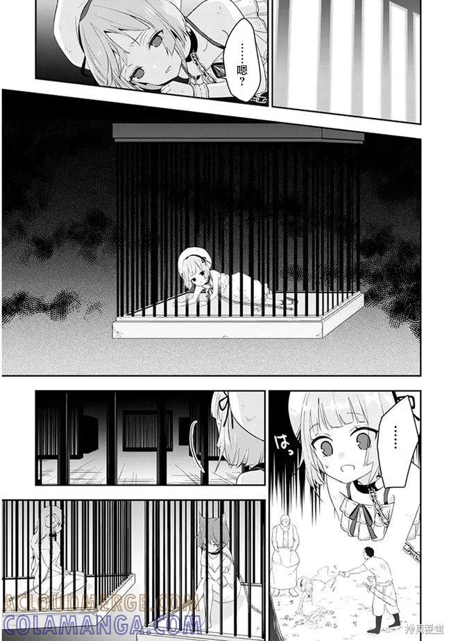 《魔王建造地下城转生到异世界建造人外娘的专属乐园吧》第08话 第7页