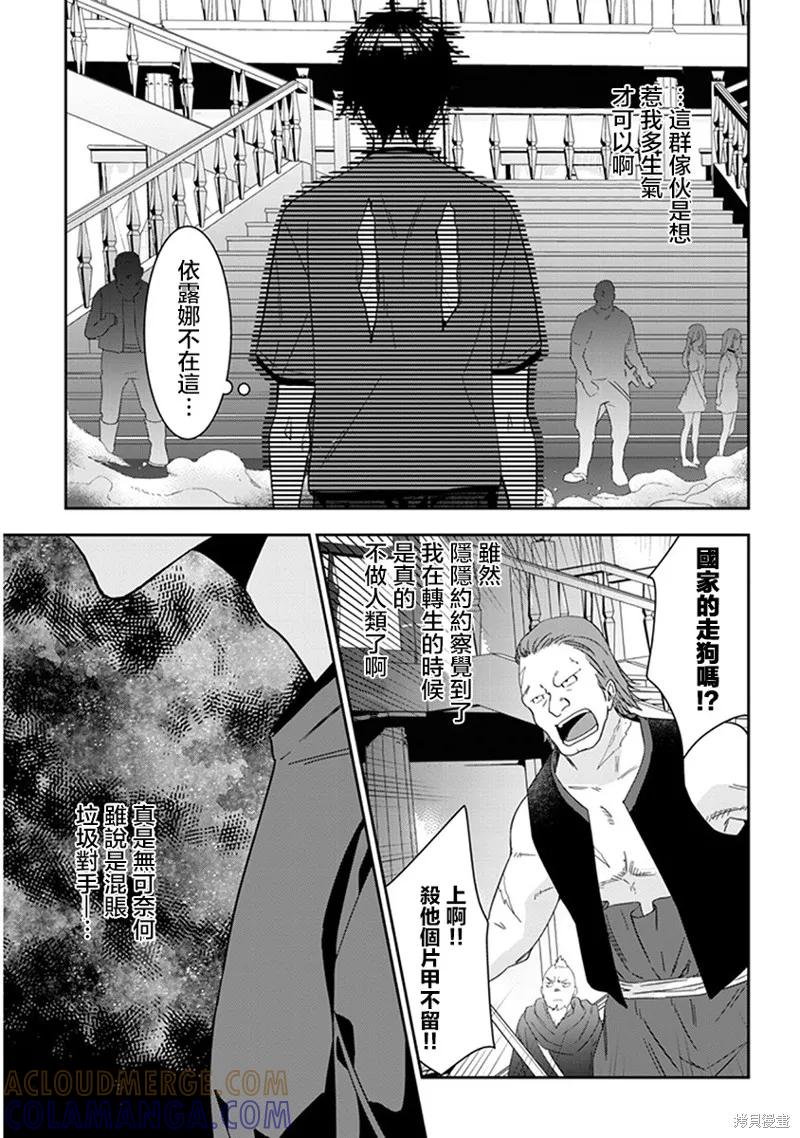 《魔王建造地下城转生到异世界建造人外娘的专属乐园吧》第08话 第23页