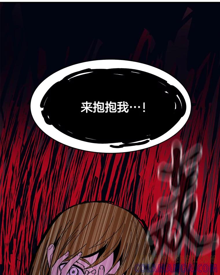 《STRESSER》99.即便如此 第5页