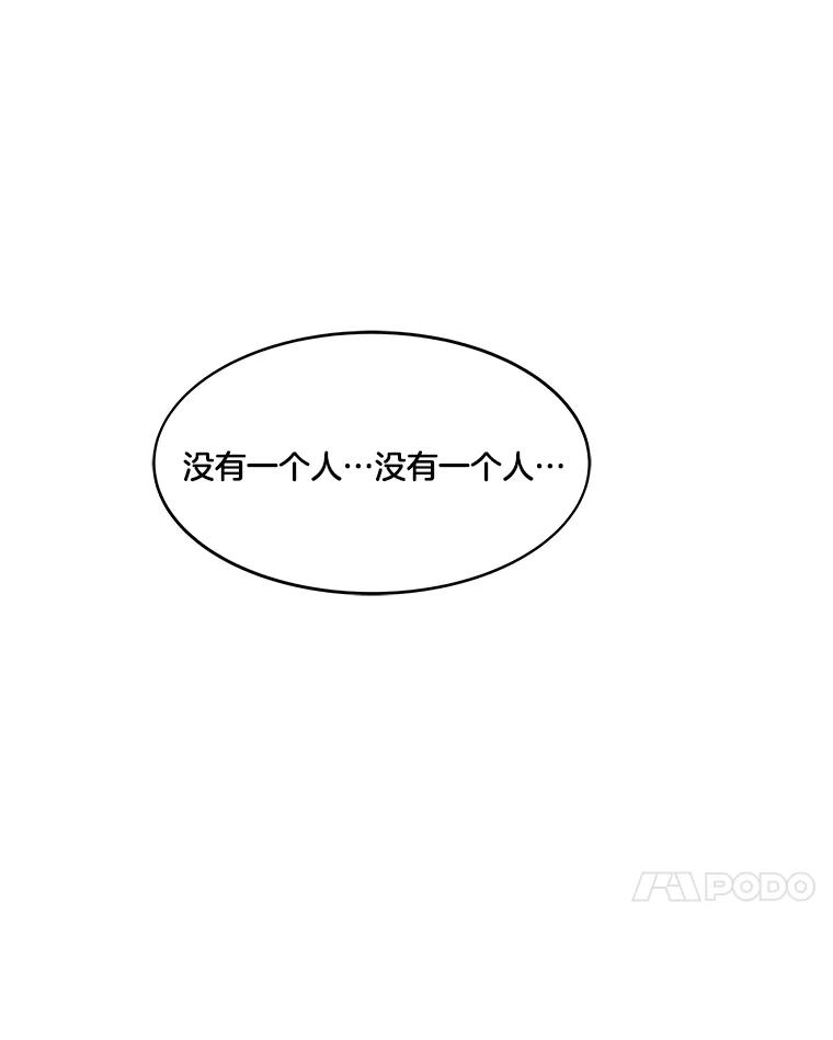 《STRESSER》99.即便如此 第4页