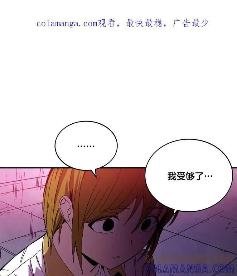 《STRESSER》99.即便如此 第1页