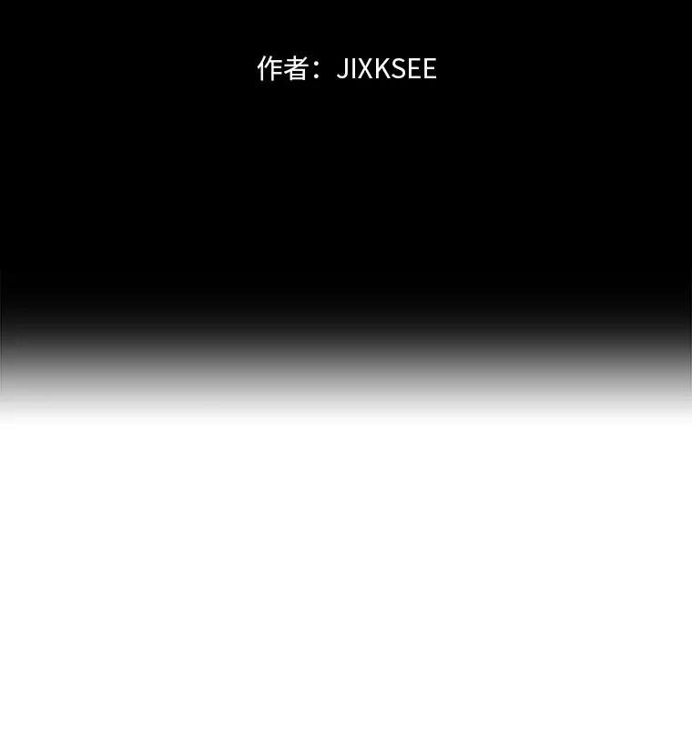 《STRESSER》99.即便如此 第10页