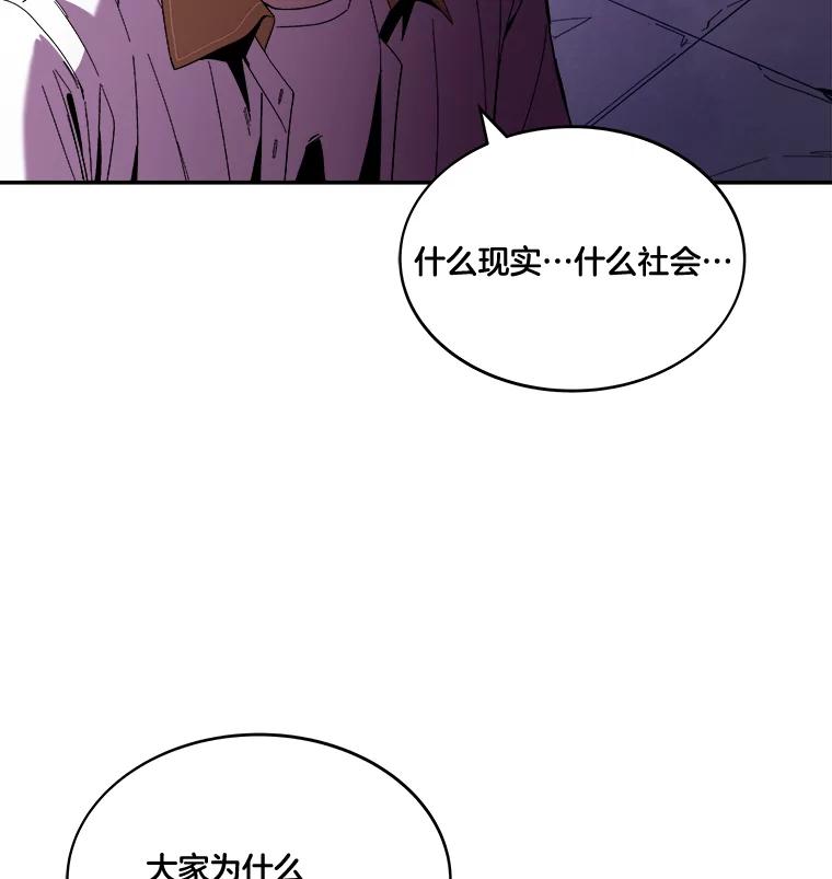 《STRESSER》99.即便如此 第2页