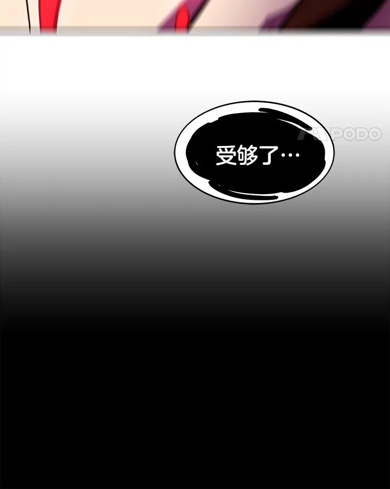 《STRESSER》99.即便如此 第8页