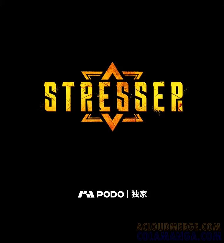 《STRESSER》99.即便如此 第9页
