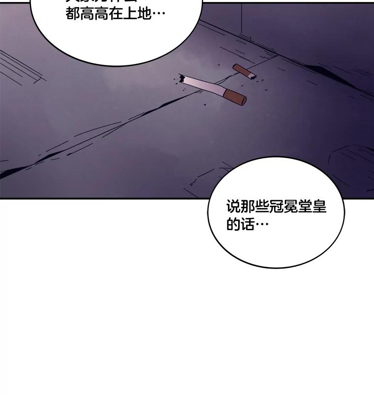 《STRESSER》99.即便如此 第3页