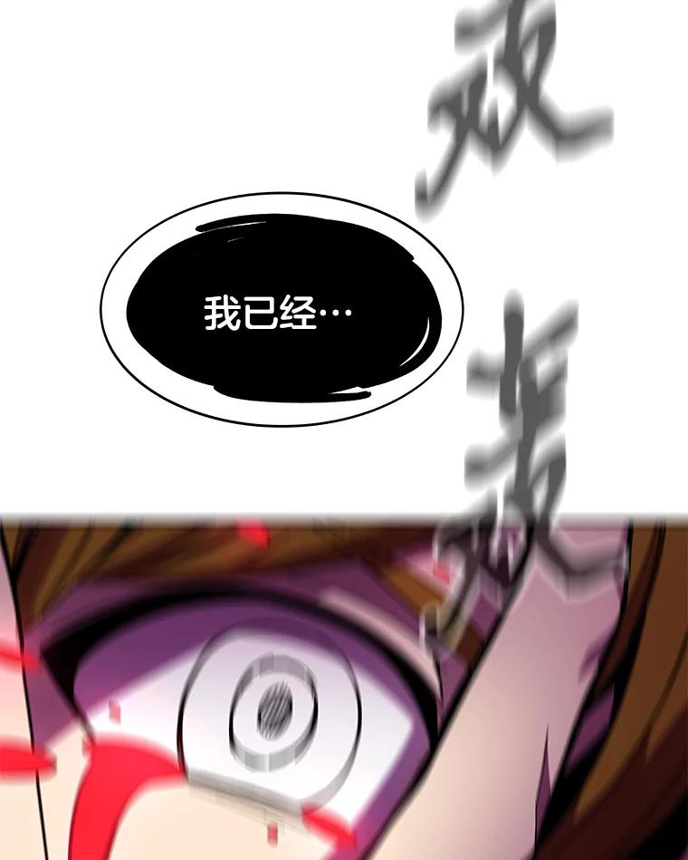 《STRESSER》99.即便如此 第7页