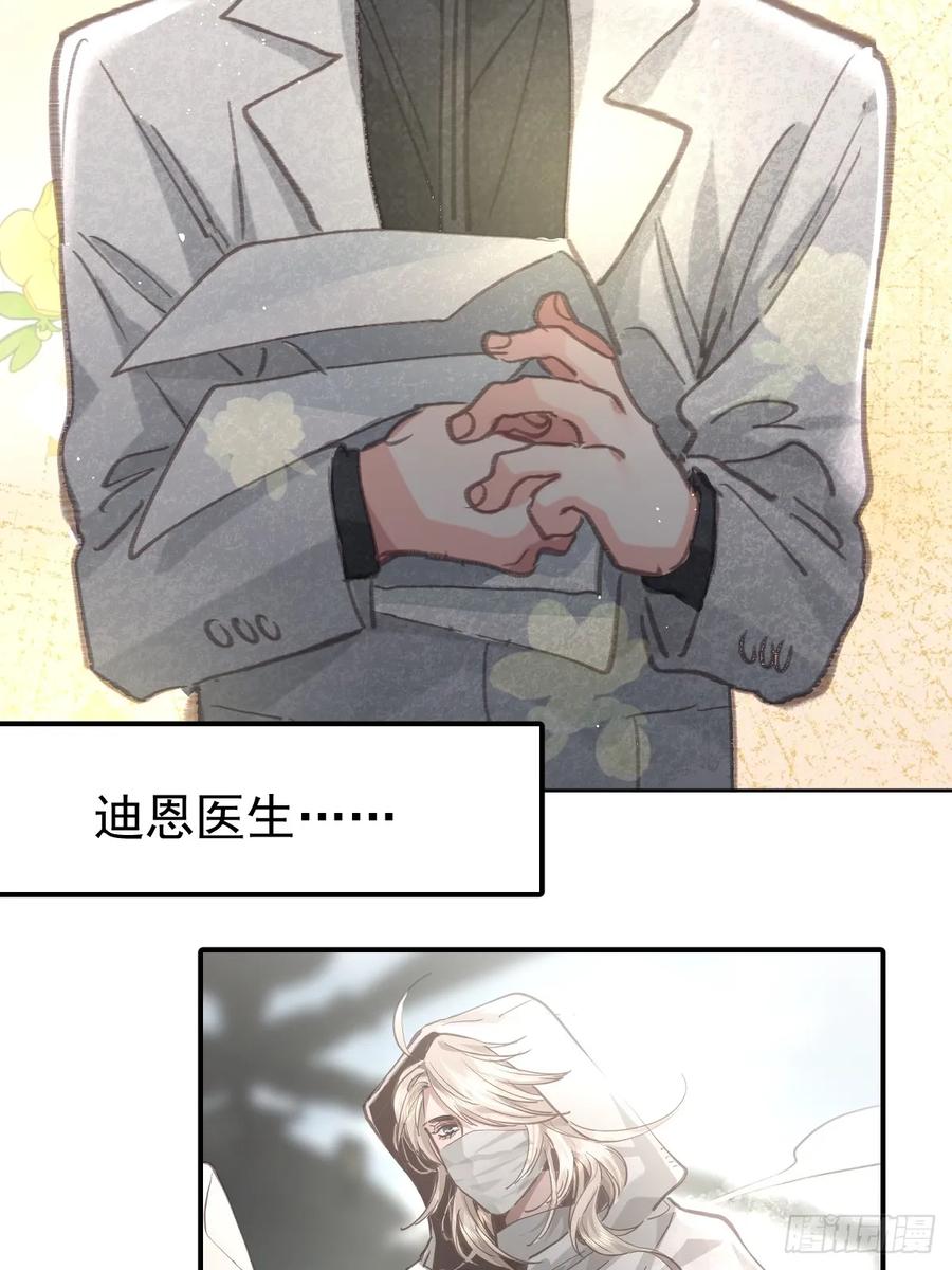 《工蜂》第九十三话 谢谢大家 第42页