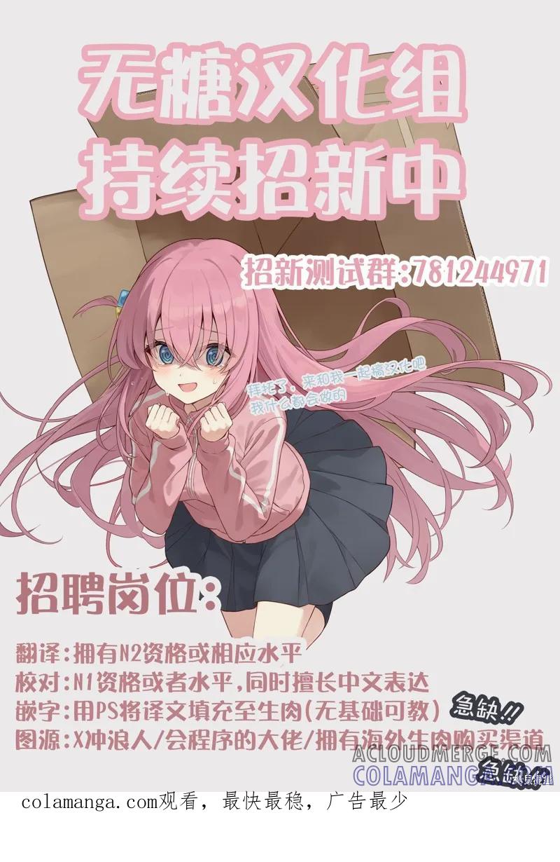 《有年龄差的妹妹》第21话 第3页