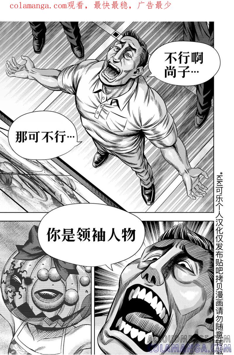 《南瓜魅夜》连载110话试看 第1页
