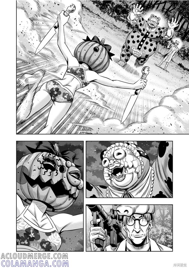 《南瓜魅夜》连载110话试看 第5页