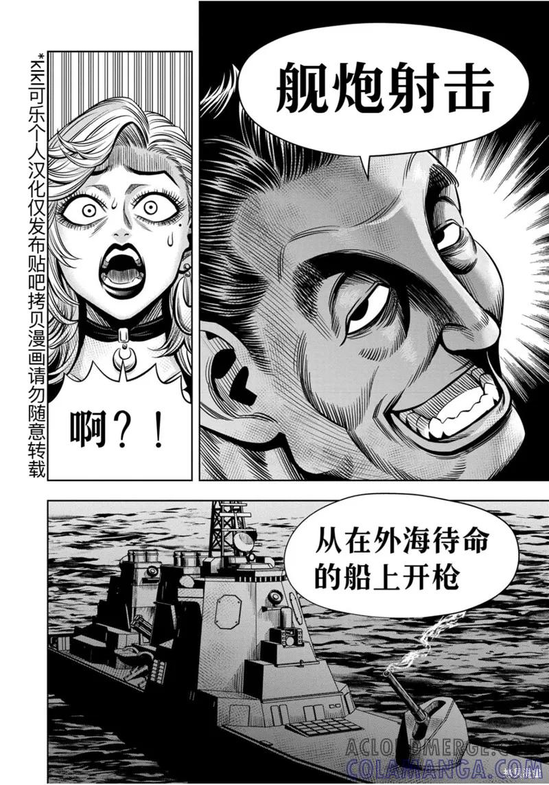 《南瓜魅夜》连载110话试看 第11页
