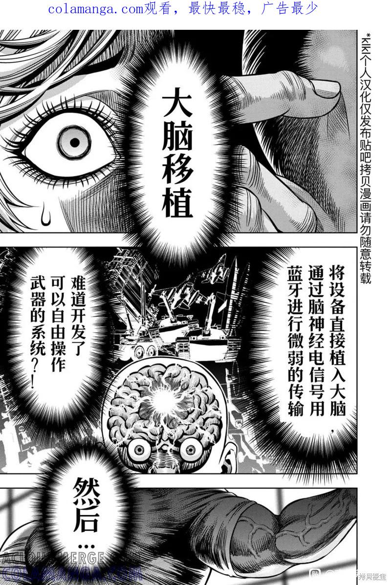 《南瓜魅夜》连载111话试看 第1页
