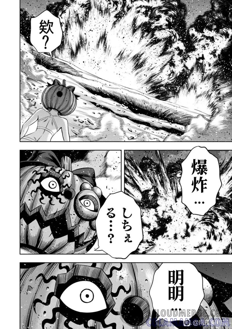 《南瓜魅夜》连载111话试看 第8页