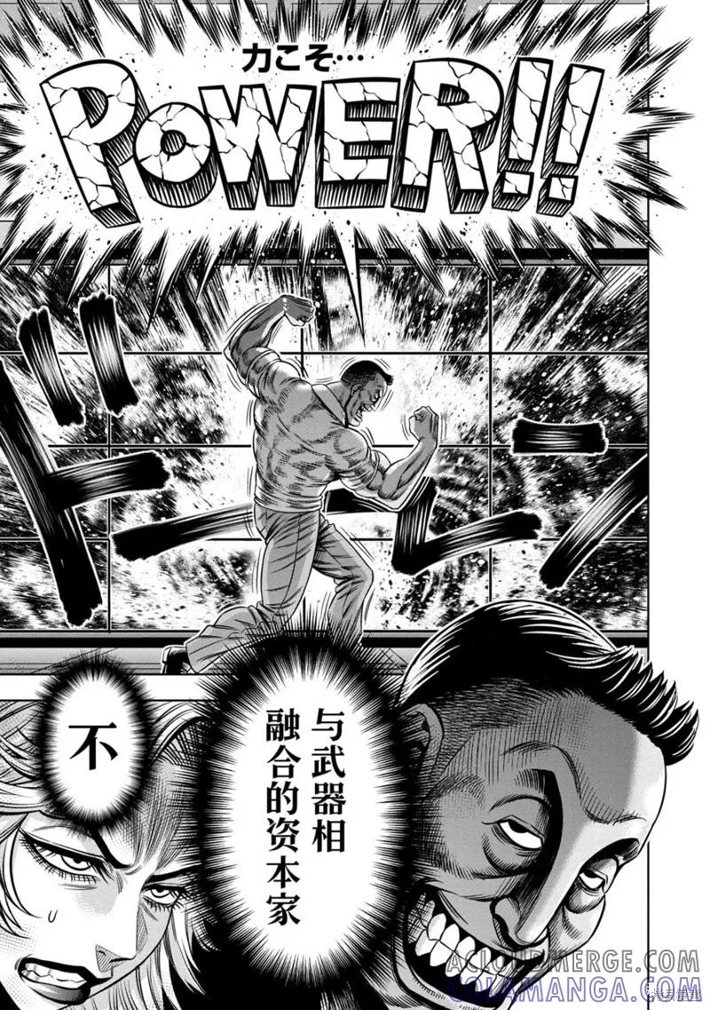 《南瓜魅夜》连载111话试看 第3页