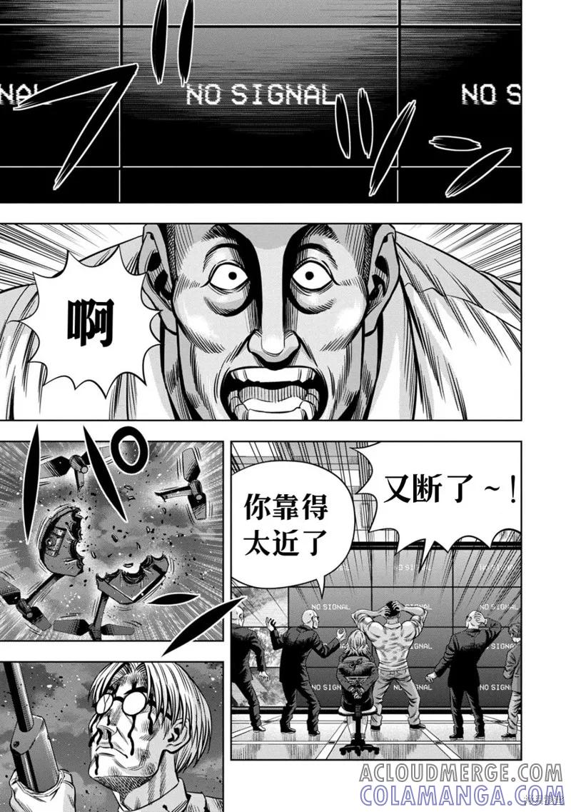 《南瓜魅夜》连载112话试看 第13页