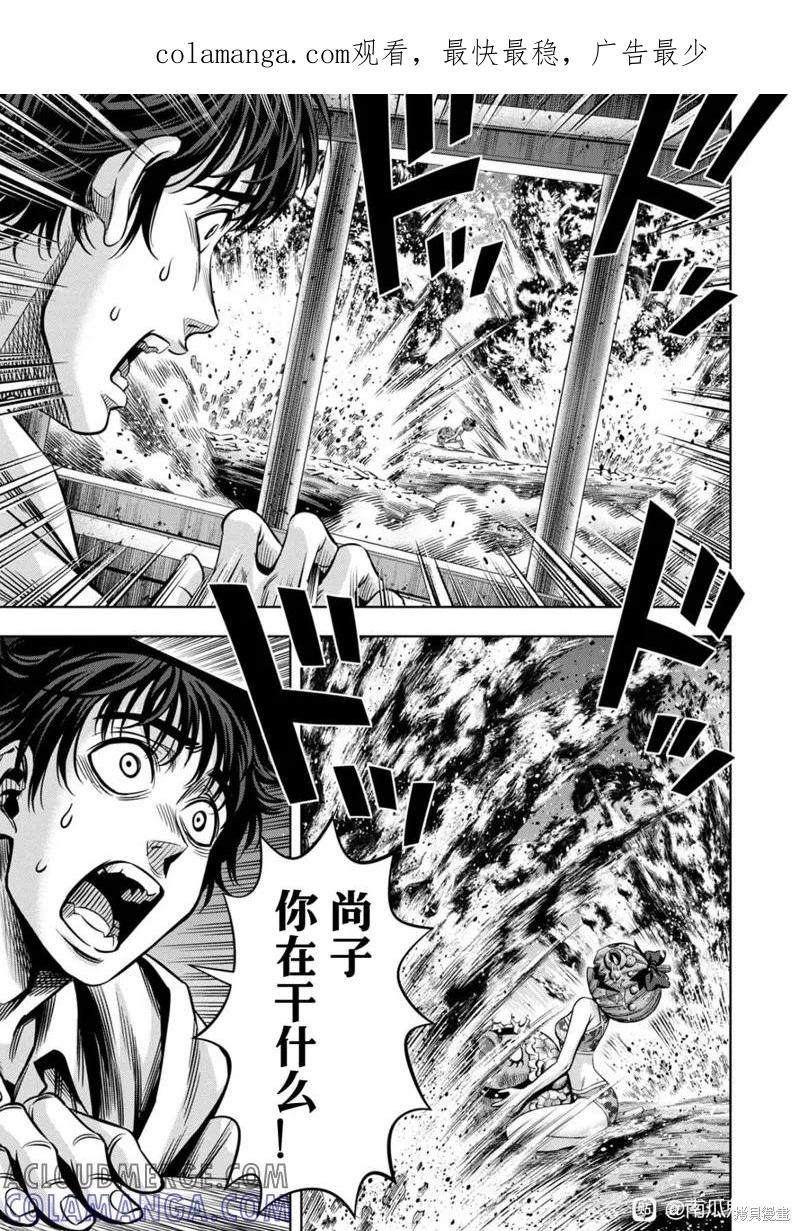 《南瓜魅夜》连载112话试看 第1页