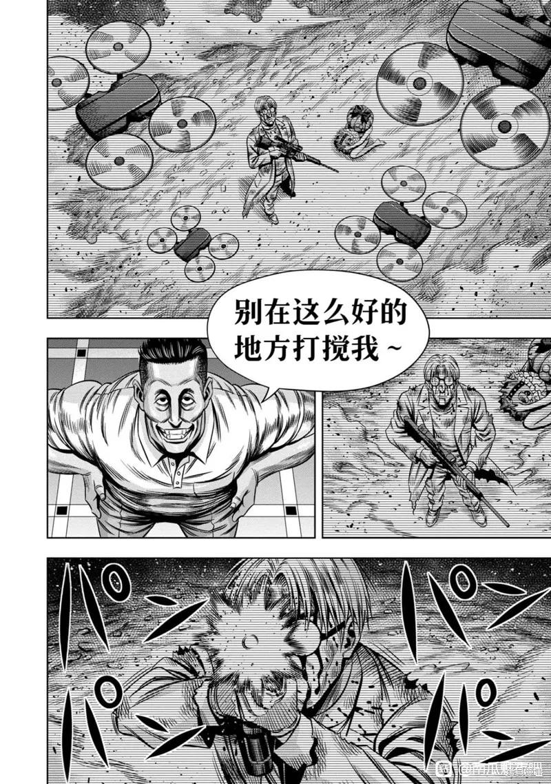 《南瓜魅夜》连载112话试看 第12页