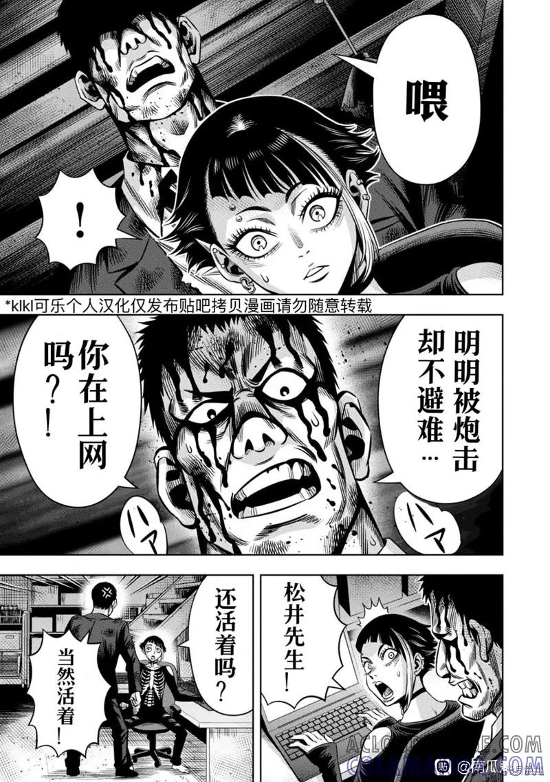 《南瓜魅夜》连载112话试看 第5页