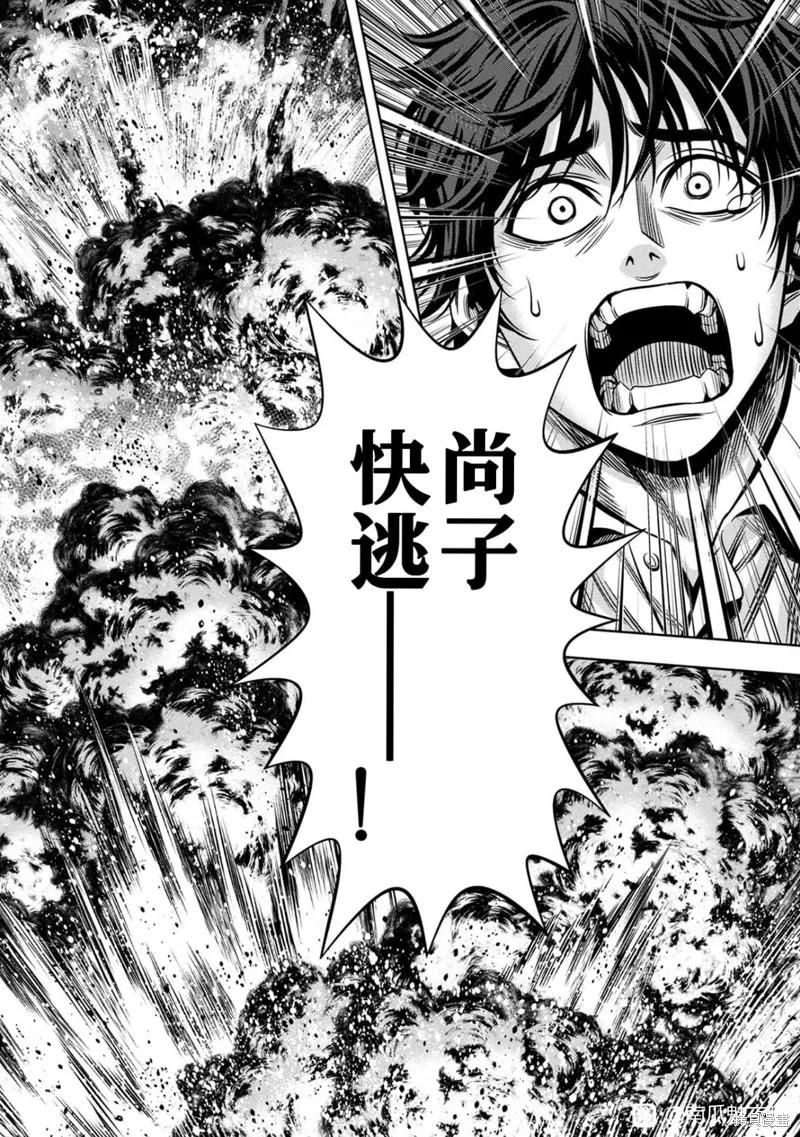 《南瓜魅夜》连载112话试看 第2页