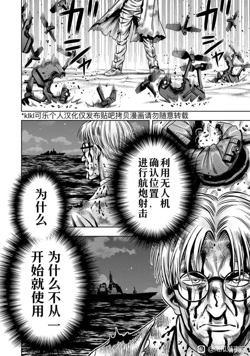 《南瓜魅夜》连载112话试看 第14页
