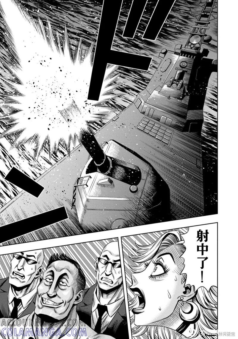 《南瓜魅夜》连载113话试看 第3页