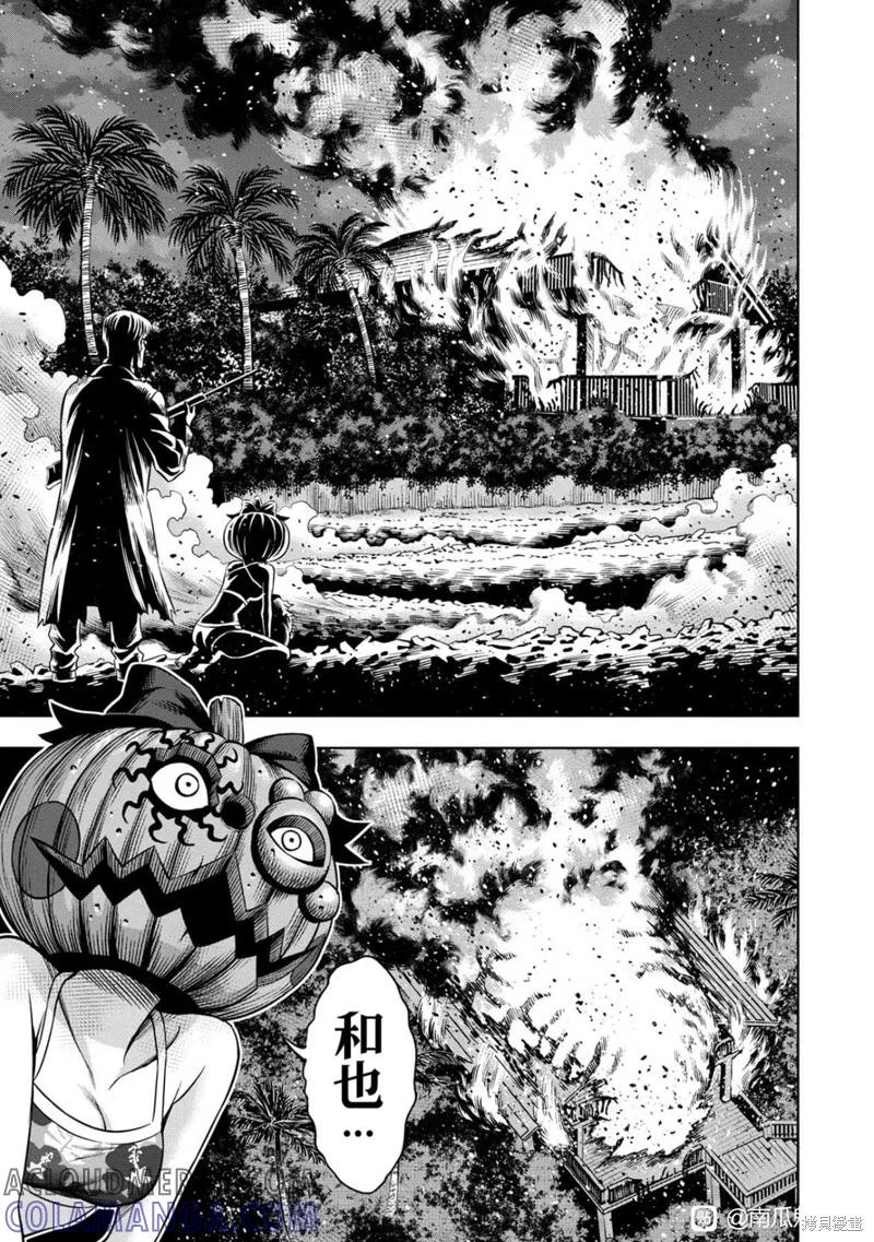《南瓜魅夜》连载113话试看 第7页