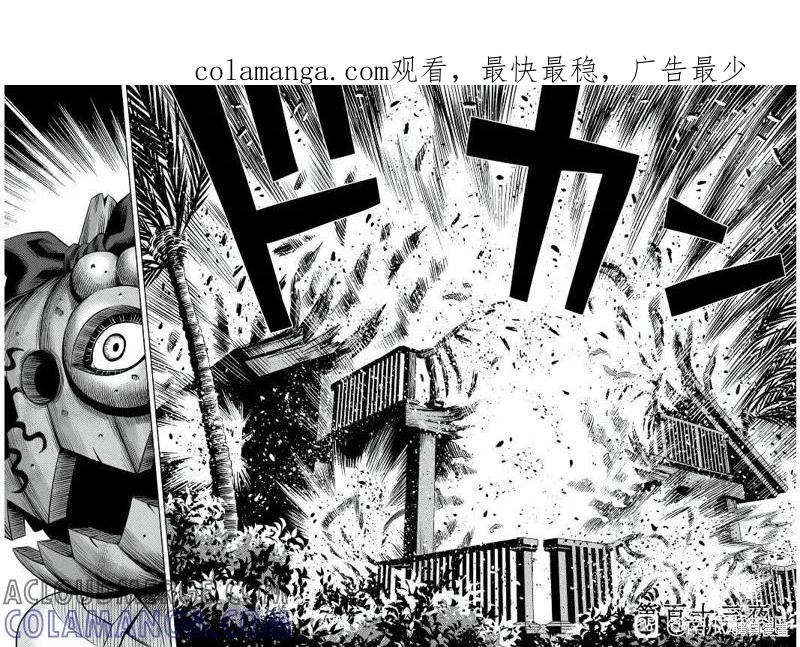 《南瓜魅夜》连载113话试看 第1页