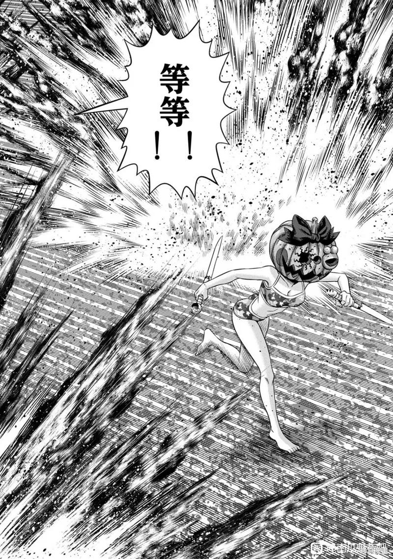 《南瓜魅夜》连载113话试看 第10页