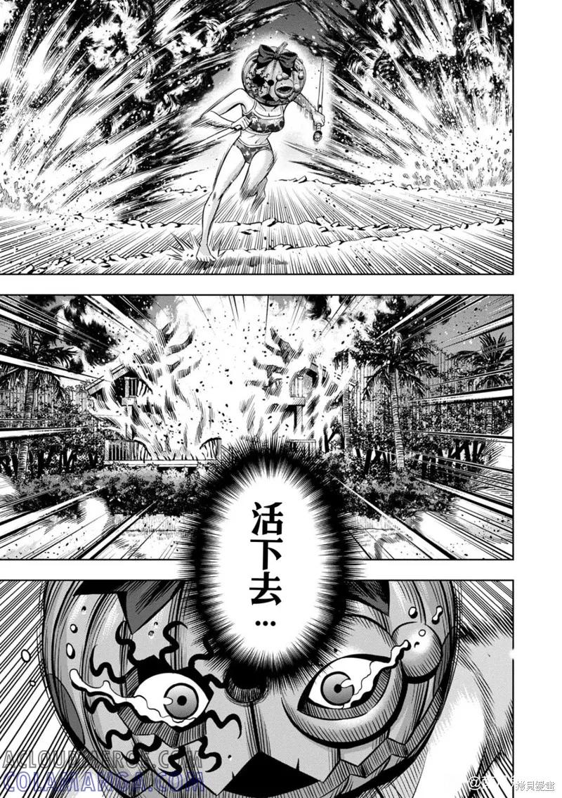 《南瓜魅夜》连载113话试看 第15页