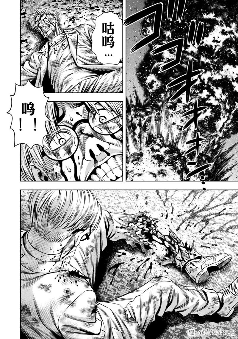 《南瓜魅夜》连载113话试看 第12页