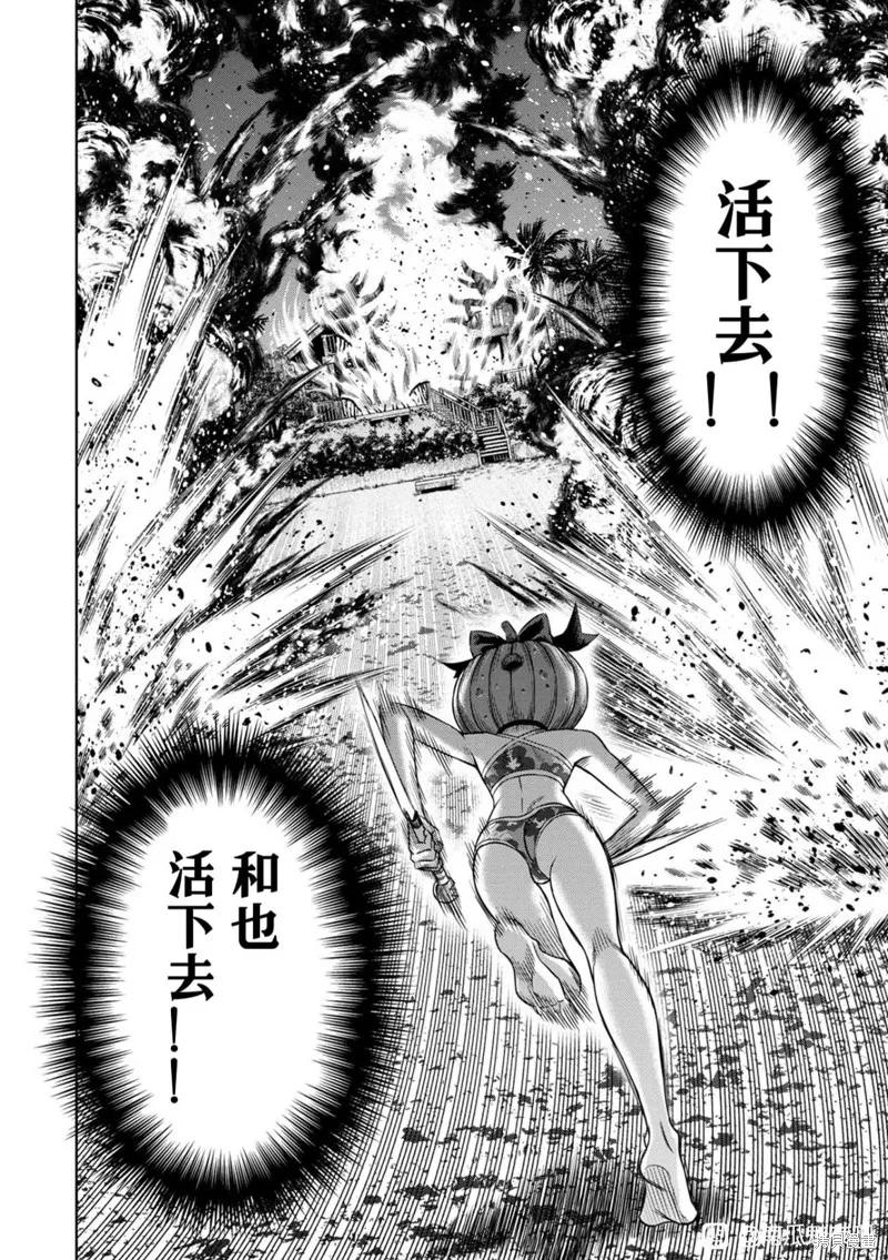 《南瓜魅夜》连载113话试看 第16页