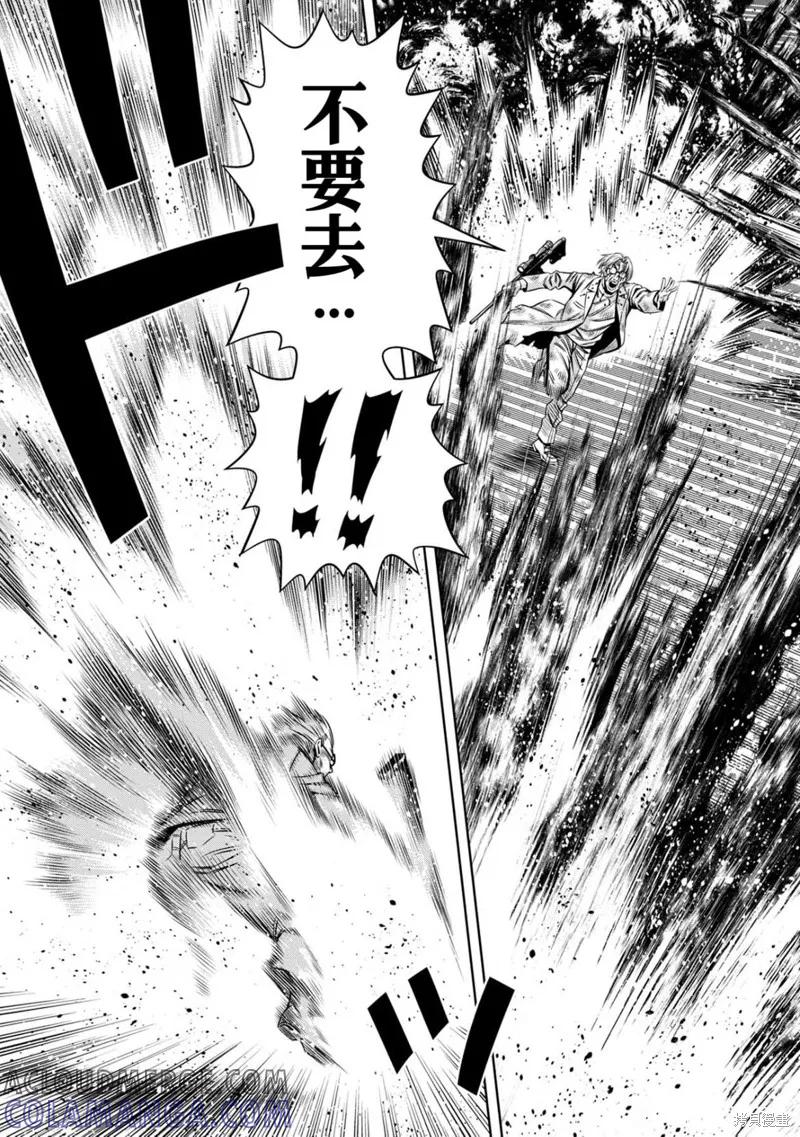 《南瓜魅夜》连载113话试看 第11页