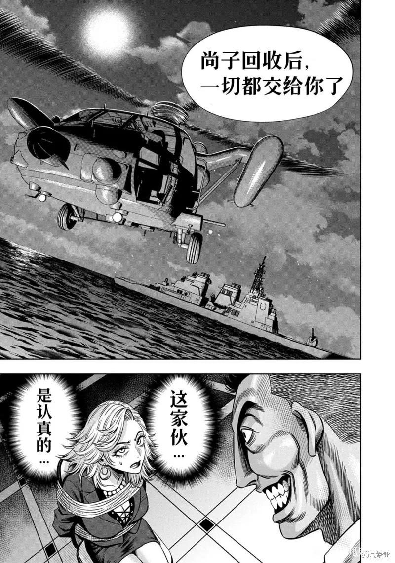 《南瓜魅夜》连载114话试看 第12页