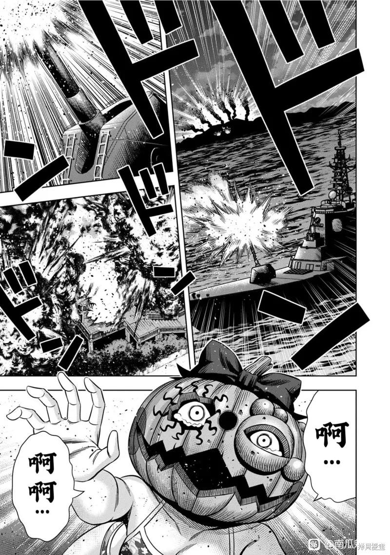 《南瓜魅夜》连载114话试看 第2页