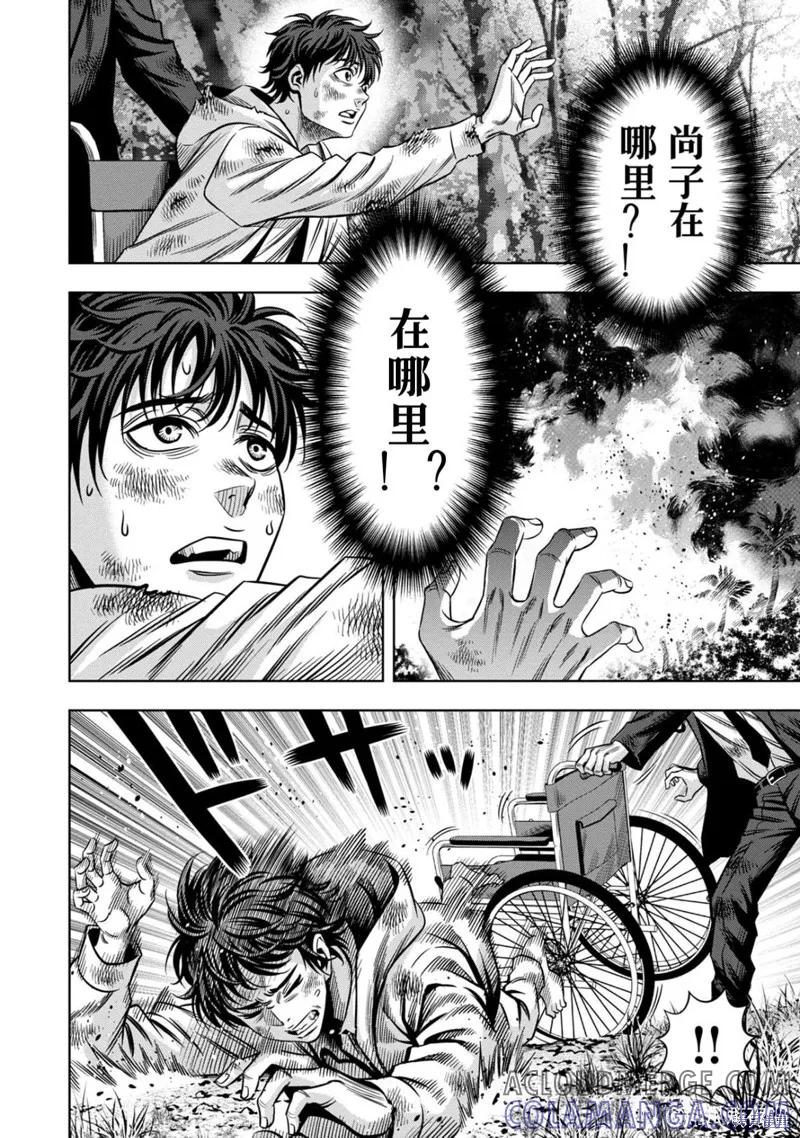 《南瓜魅夜》连载115话试看 第5页