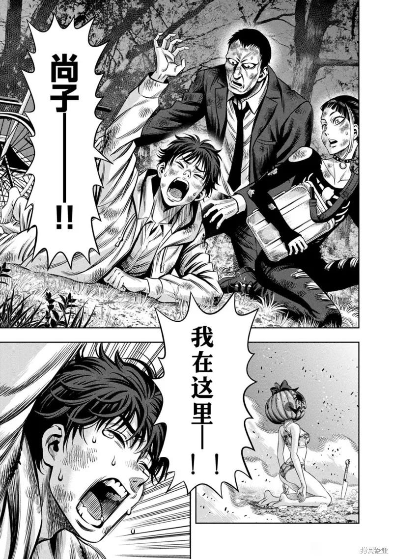 《南瓜魅夜》连载115话试看 第10页